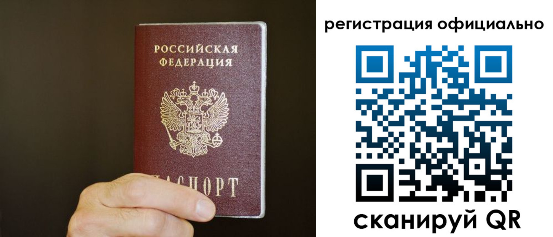 временная регистрация недорого в Артёме