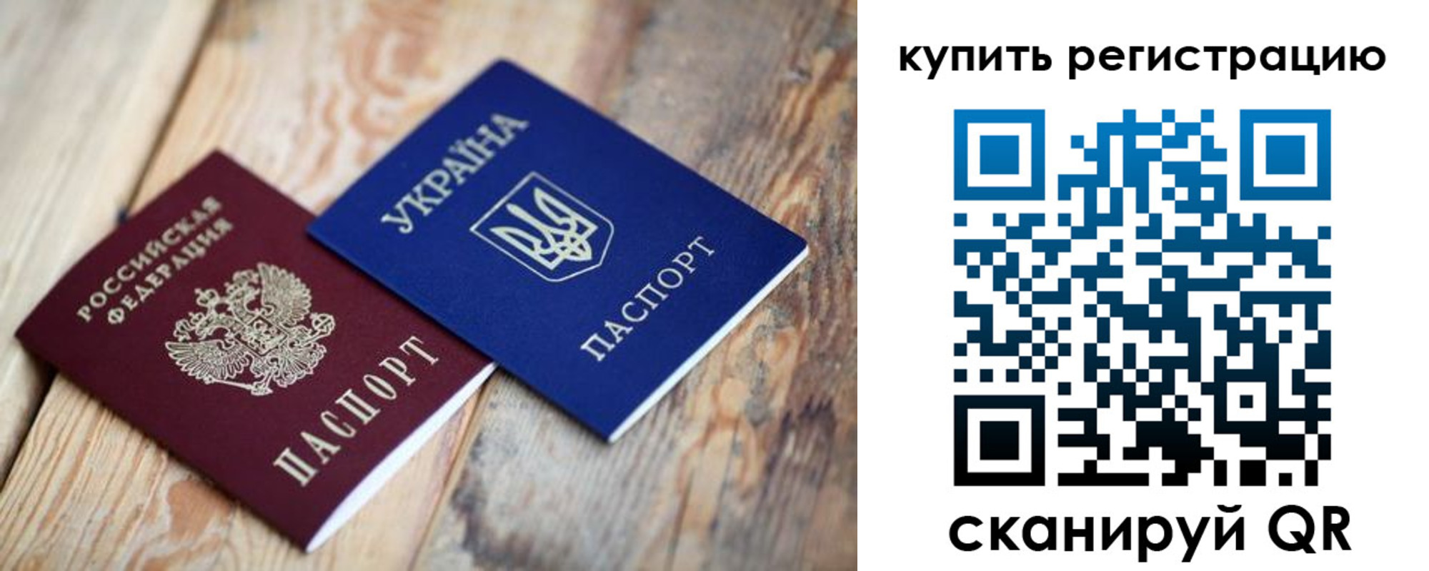 прописка в квартире в Артёме