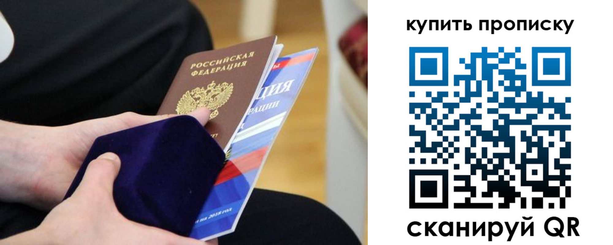 прописка от собственника в Артёме