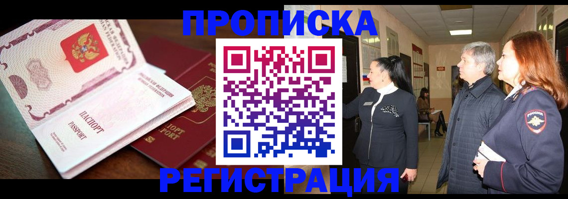 найти адрес прописки в Артёме