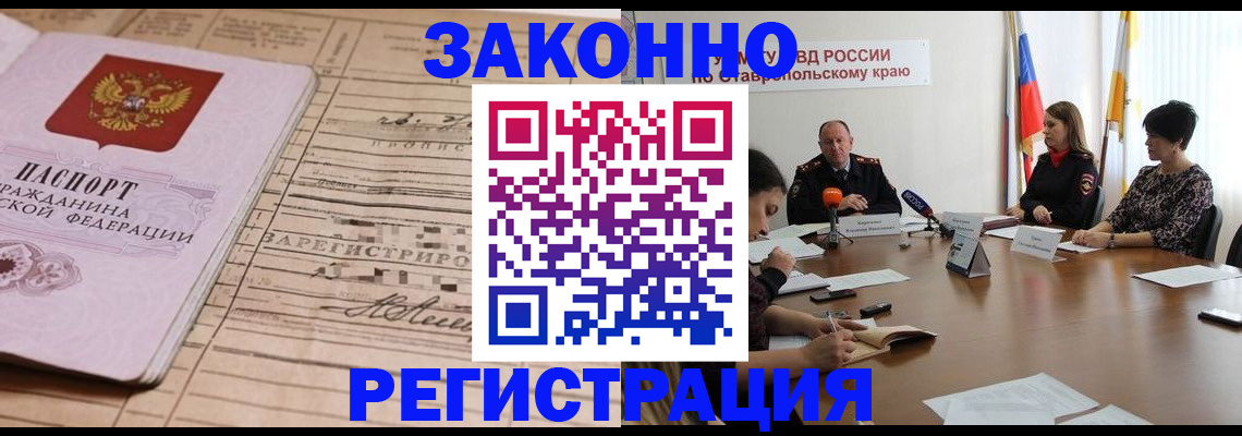 прописка паспорт в Артёме