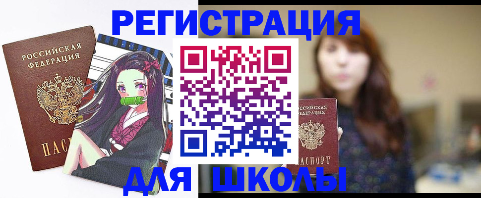 миграционный учет в Артёме