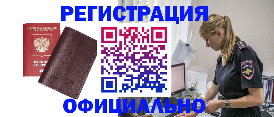 временная регистрация 2025 в Артёме