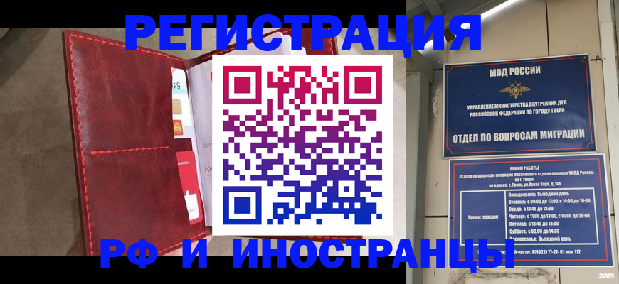временная регистрация 2025 в Артёме