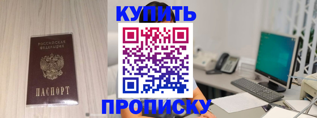 миграционный учет в Артёме