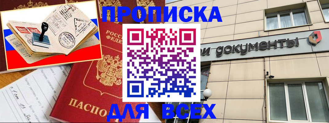 временная регистрация недорого в Артёме