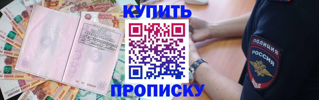 временная регистрация поиск в Артёме