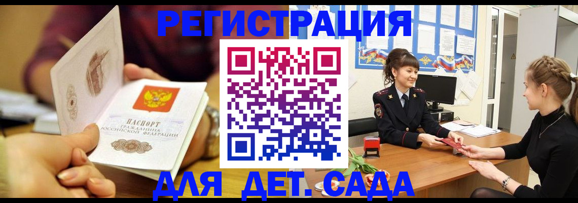 временная регистрация адрес в Артёме