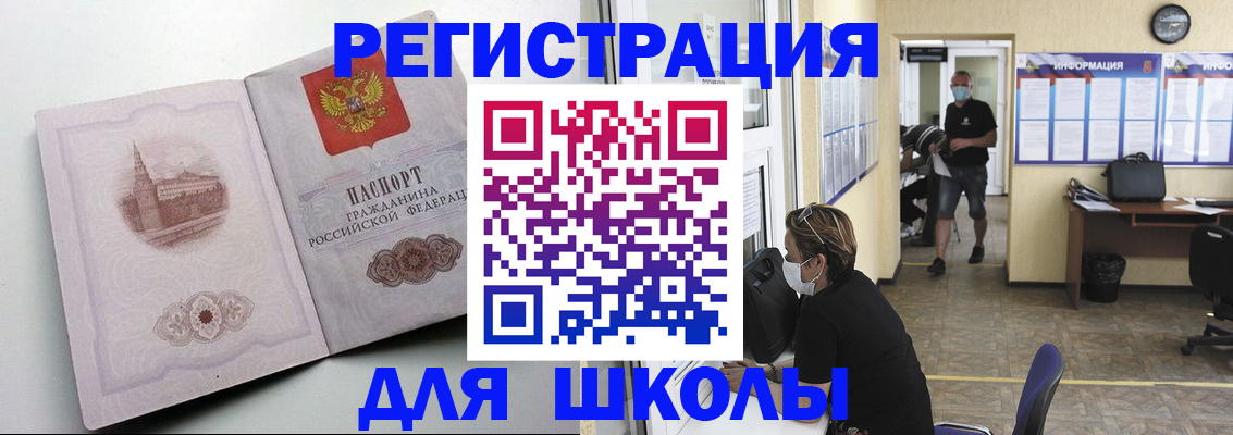 регистрация в Артёме